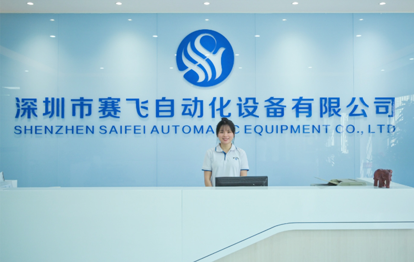 公司简介